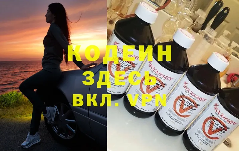 где купить наркоту  Весьегонск  Кодеин Purple Drank 