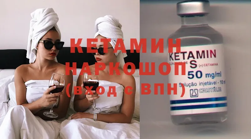 Кетамин ketamine  Весьегонск 