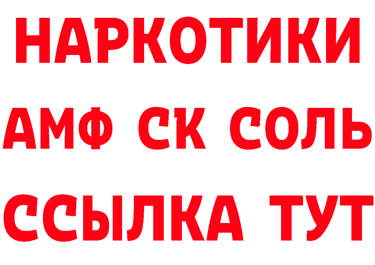 КЕТАМИН ketamine онион это blacksprut Весьегонск