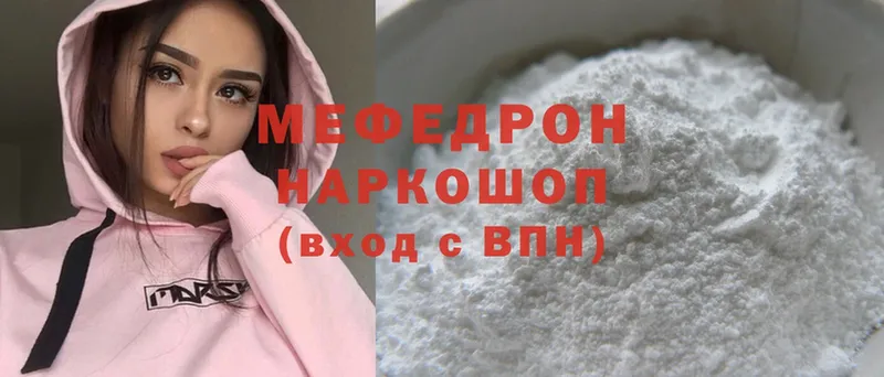 МЯУ-МЯУ mephedrone  купить закладку  Весьегонск 